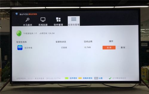 暴風電視第三方軟件安裝與網絡電視觀看、游戲服務全攻略