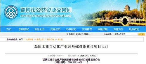 占地800余畝 淄博一產(chǎn)業(yè)園項目,開啟設(shè)計招標(biāo)