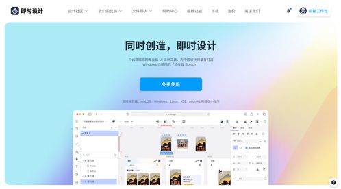 ui設計用什么軟件 這3個必用
